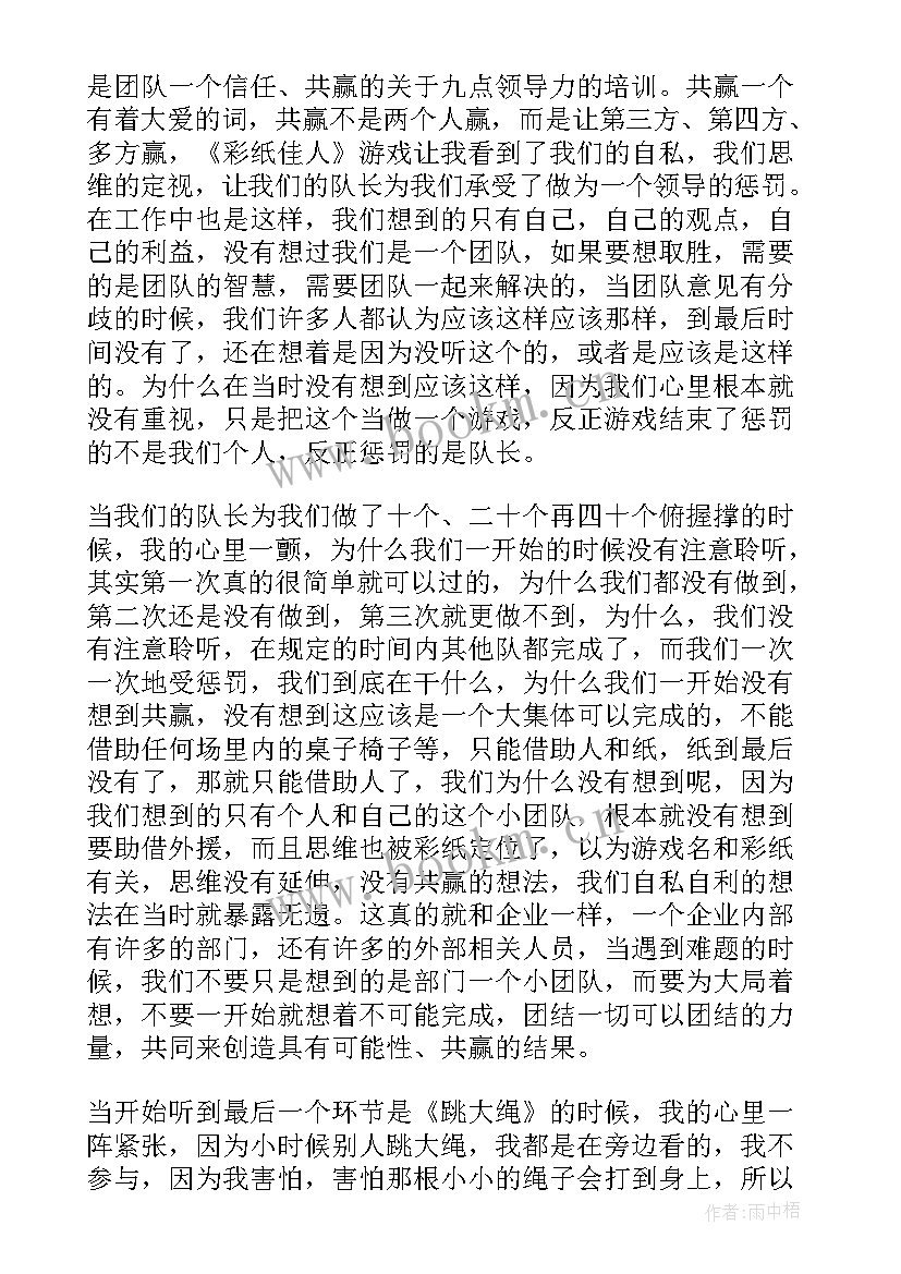 2023年田径教练训练后心得体会(大全8篇)