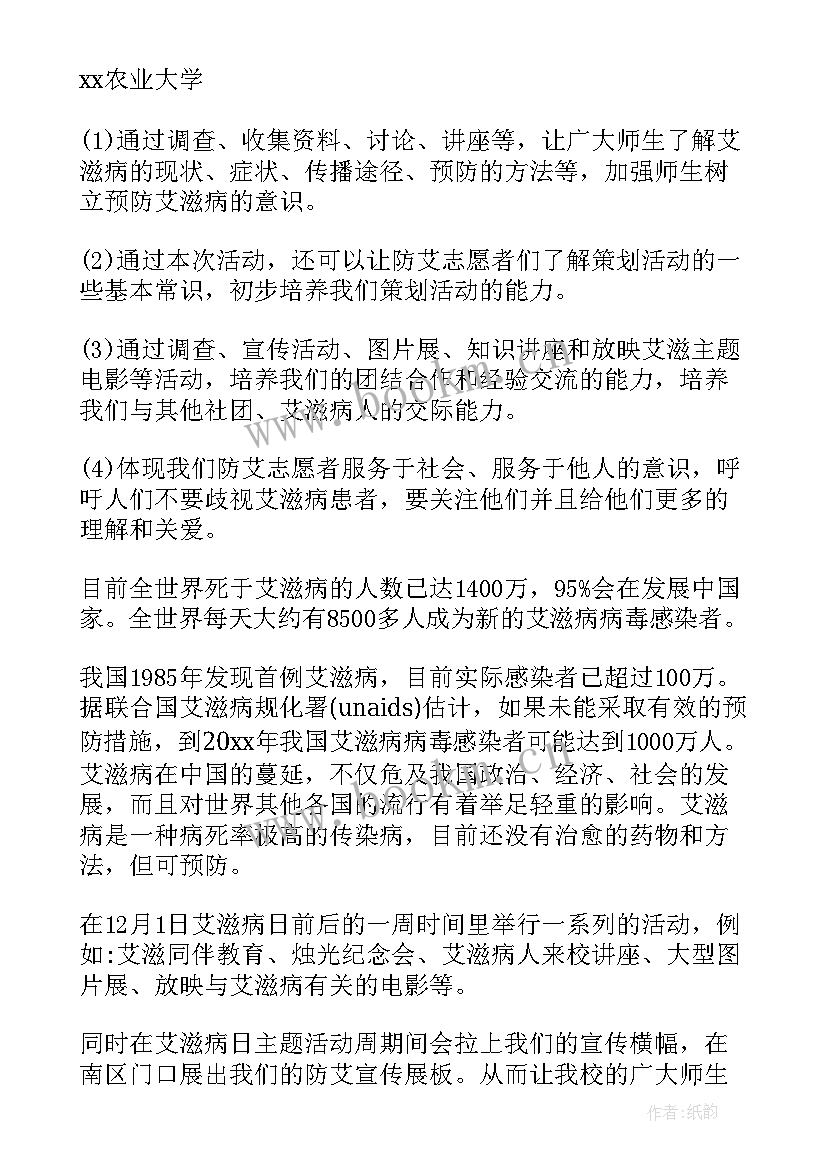 最新知艾防艾共享健康班会总结(优质5篇)