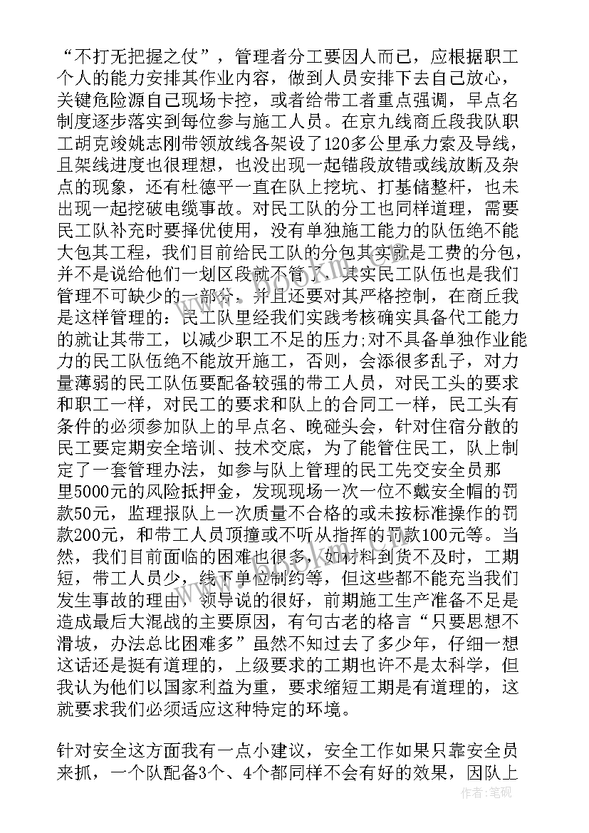 最新企业事故感想 事故案件心得体会(通用7篇)