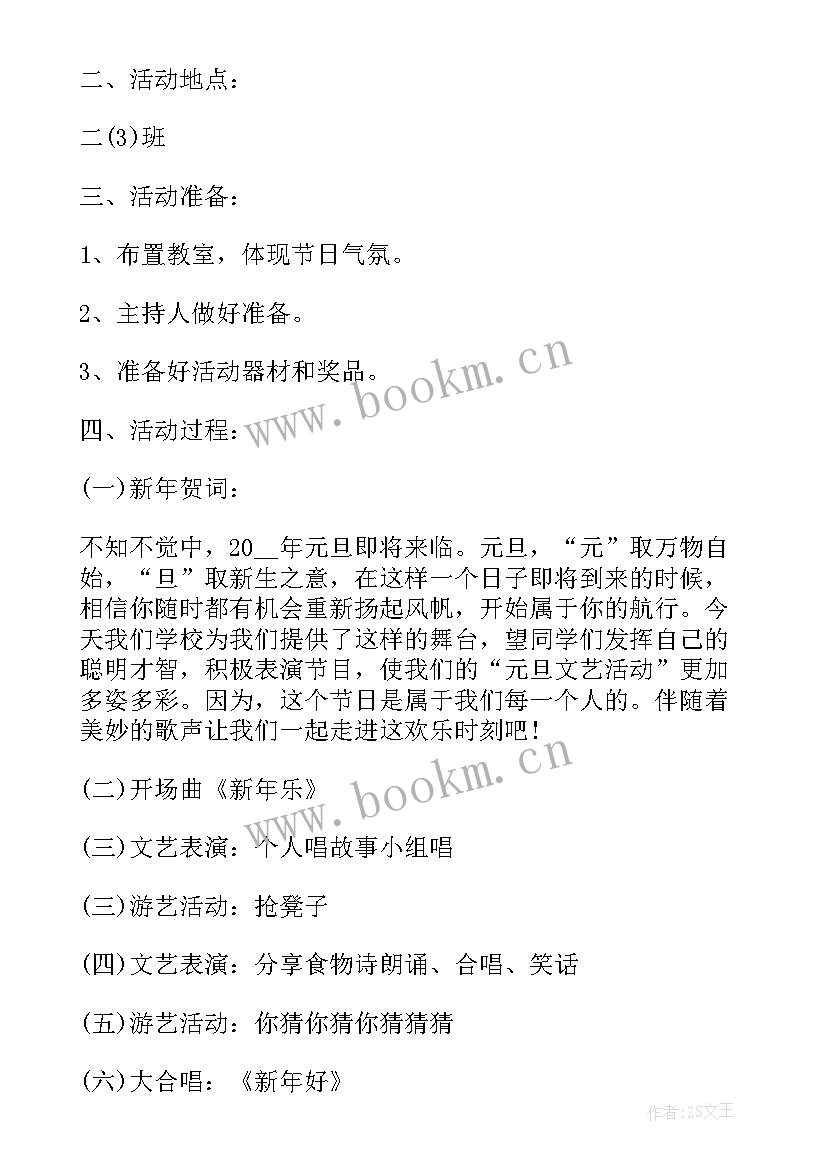 最新红领巾班会 红领巾爱劳动班会演讲稿(实用10篇)