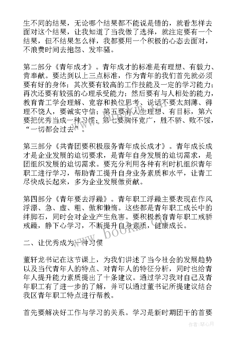 卫生保健培训心得体会(优秀10篇)