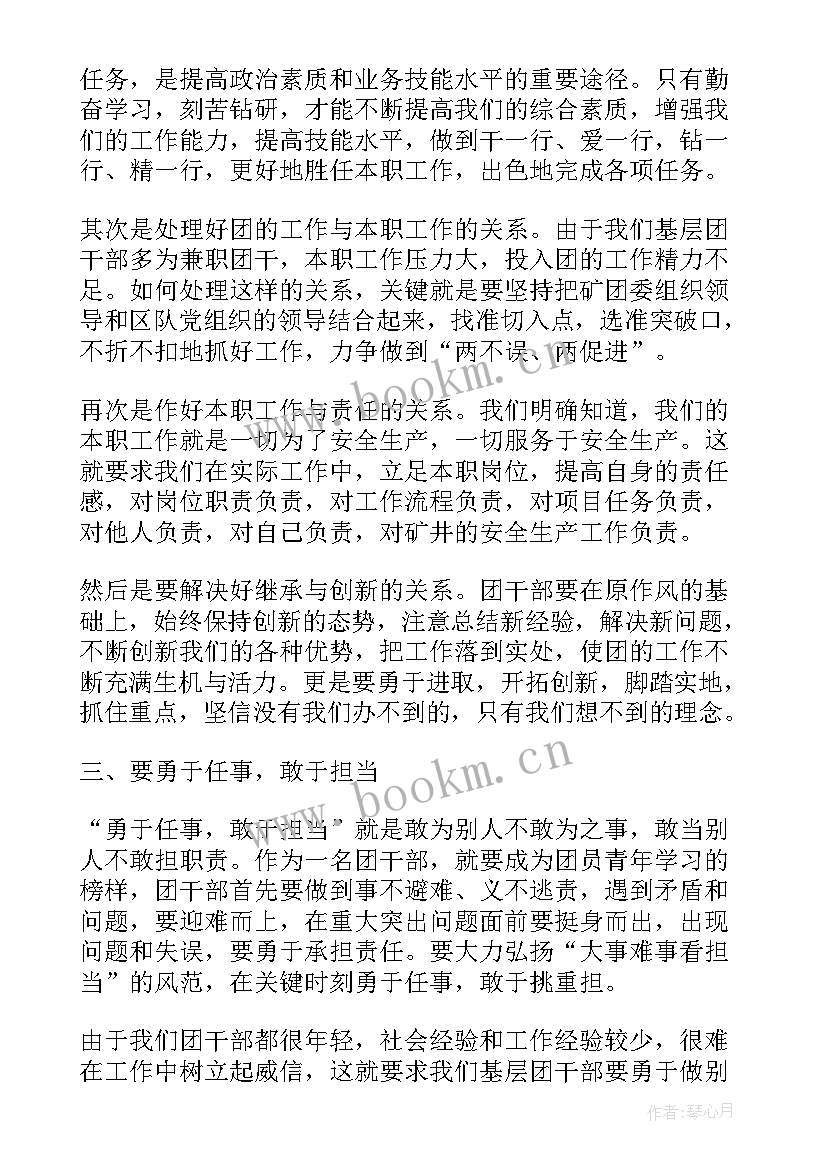 卫生保健培训心得体会(优秀10篇)