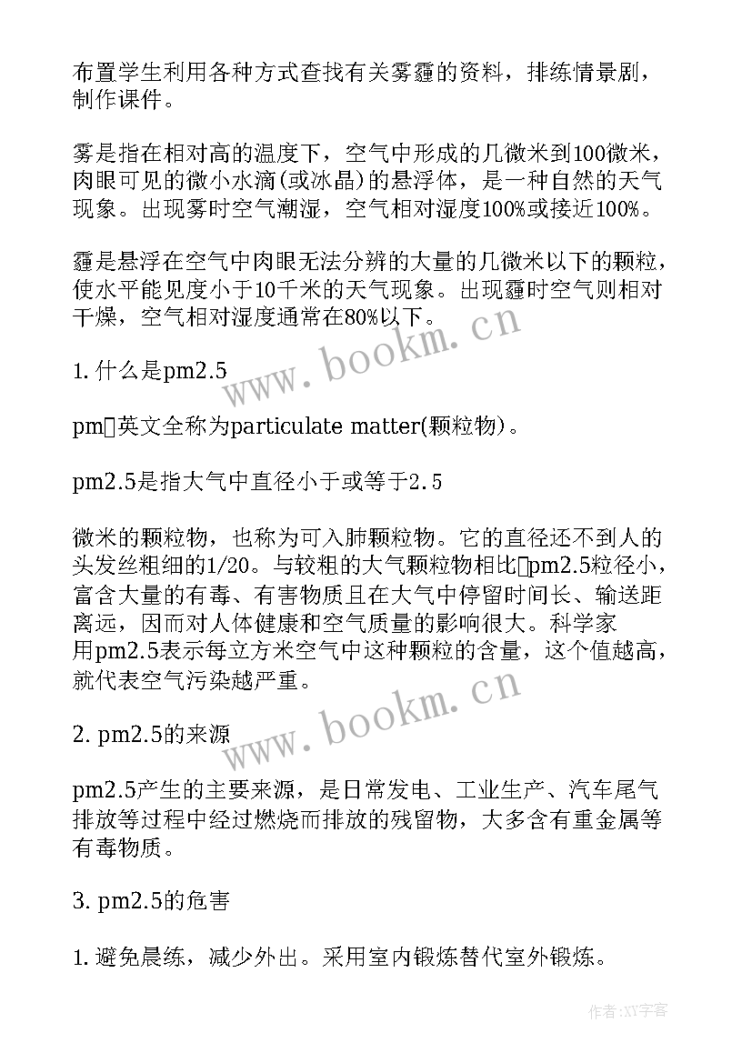 最新高中规矩班会设计方案(汇总7篇)