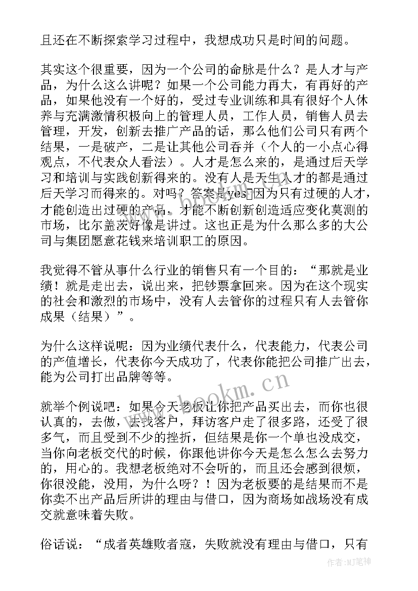 最新现场勘验培训心得 培训心得体会(优秀8篇)