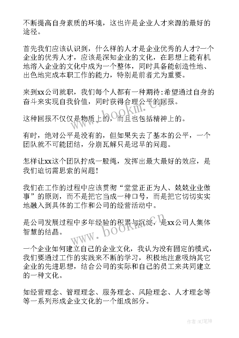 最新现场勘验培训心得 培训心得体会(优秀8篇)