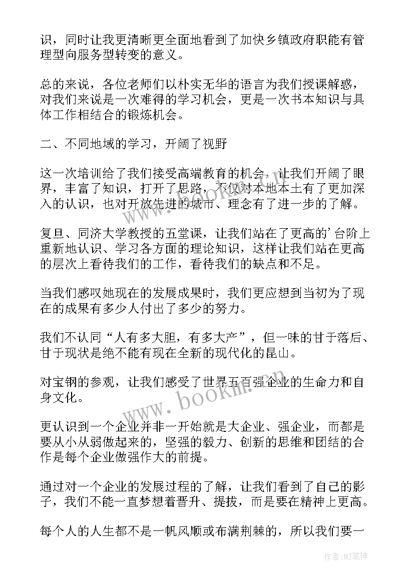 最新现场勘验培训心得 培训心得体会(优秀8篇)