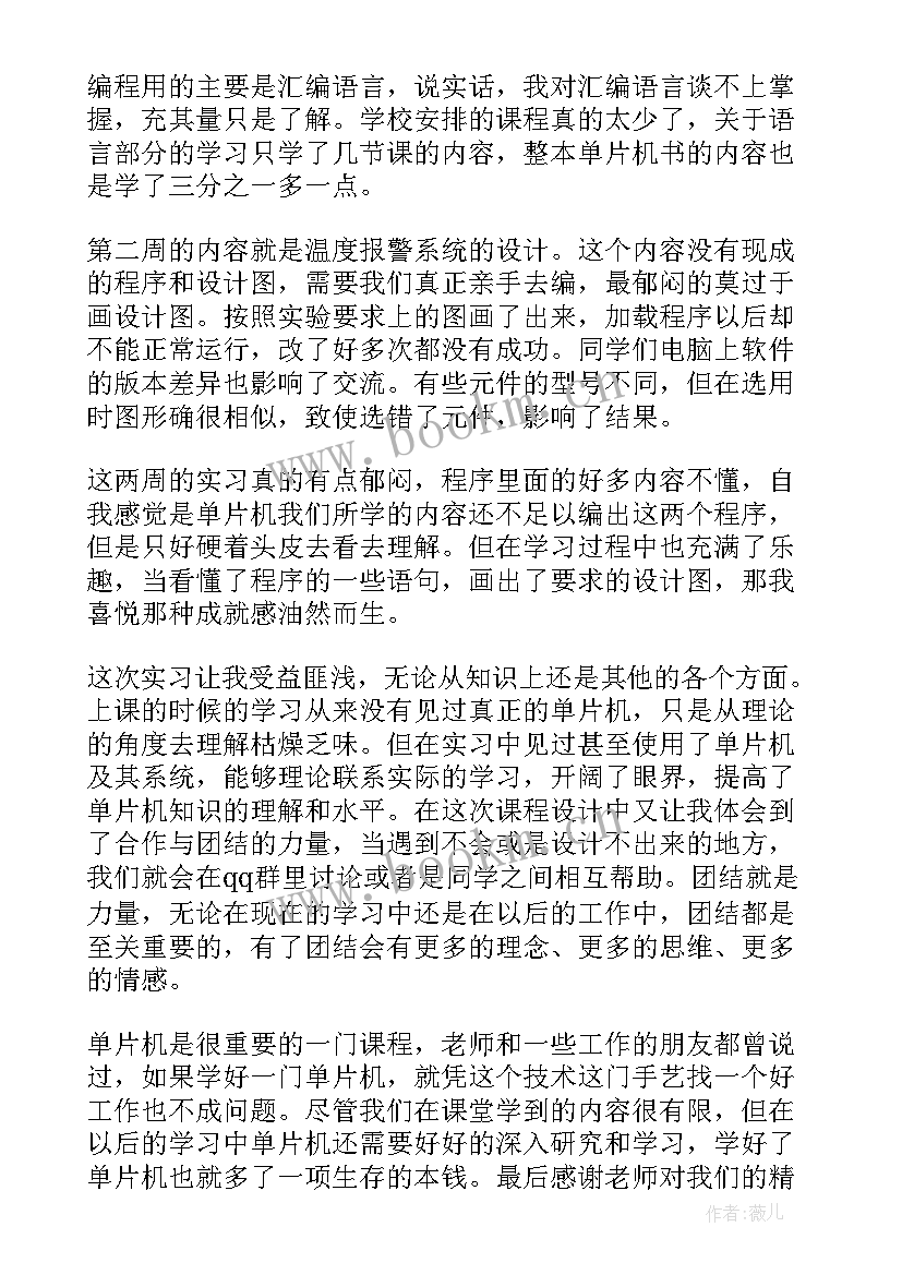 2023年水工设计心得体会总结(汇总7篇)