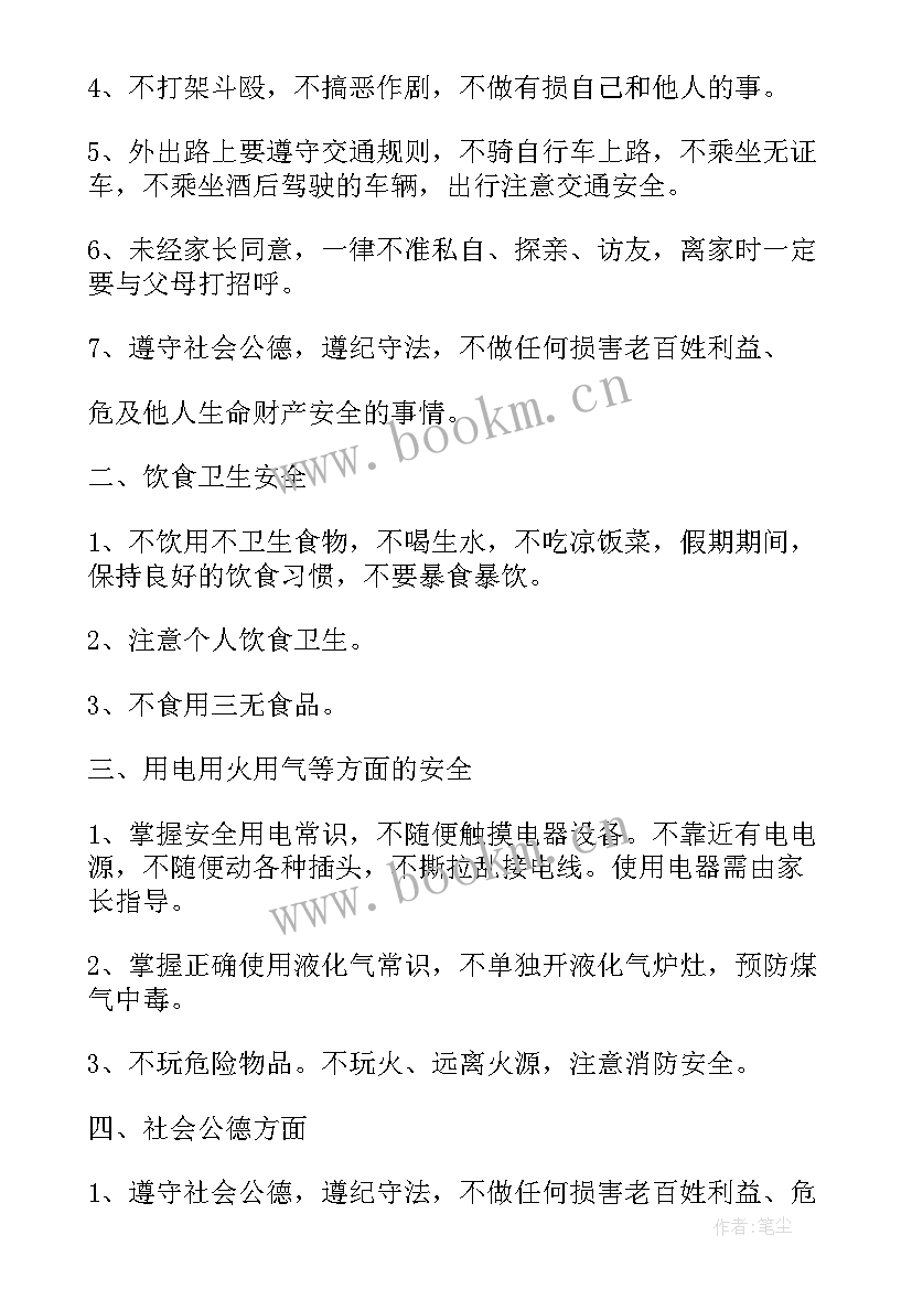 2023年读书活动班会教案(优秀7篇)