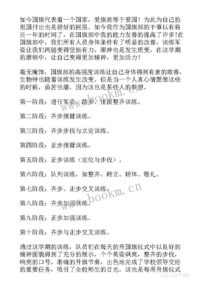 2023年手绘国旗心得体会(优秀5篇)