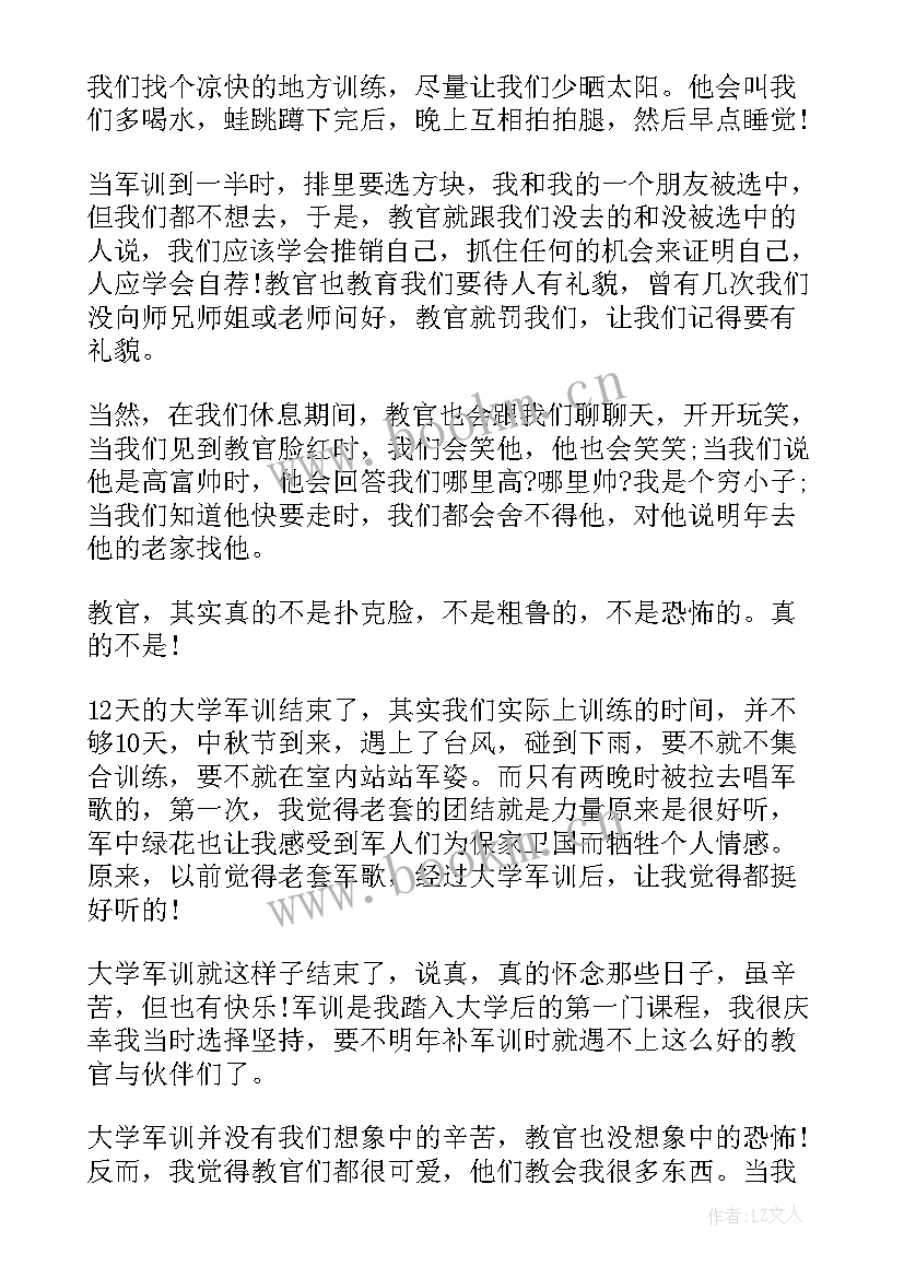 最新团委办公室心得 心得体会学习心得体会(实用8篇)