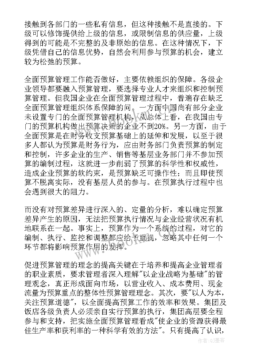 博罗培训心得体会总结(大全7篇)