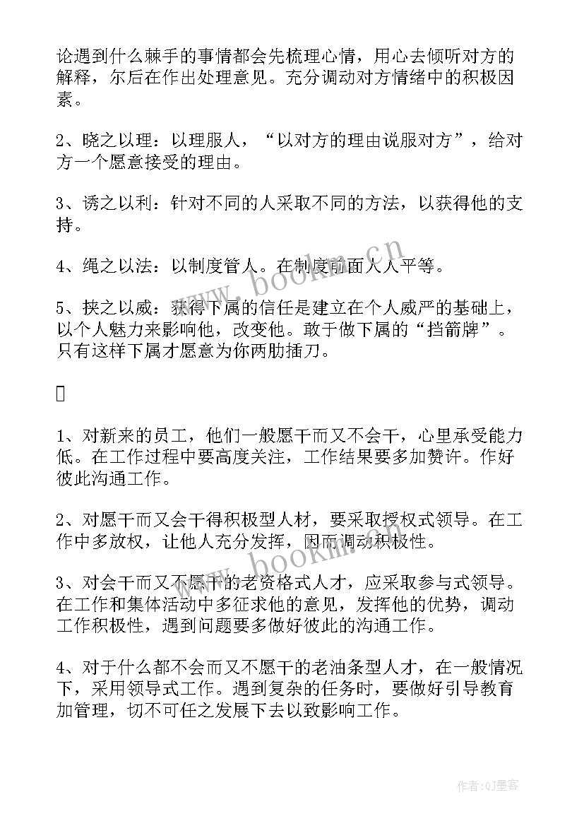 博罗培训心得体会总结(大全7篇)