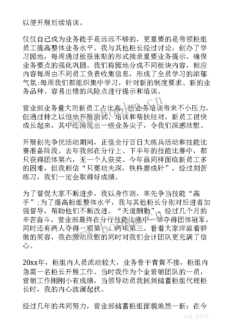 2023年运营主管培训心得体会(实用5篇)