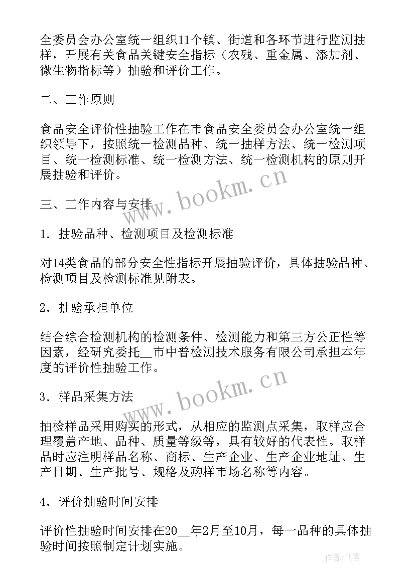 安全科普心得体会 交通安全科普稿件共(通用5篇)