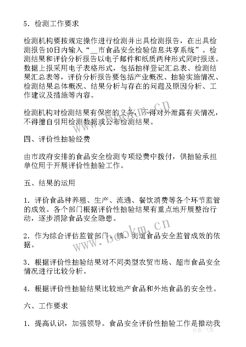 安全科普心得体会 交通安全科普稿件共(通用5篇)