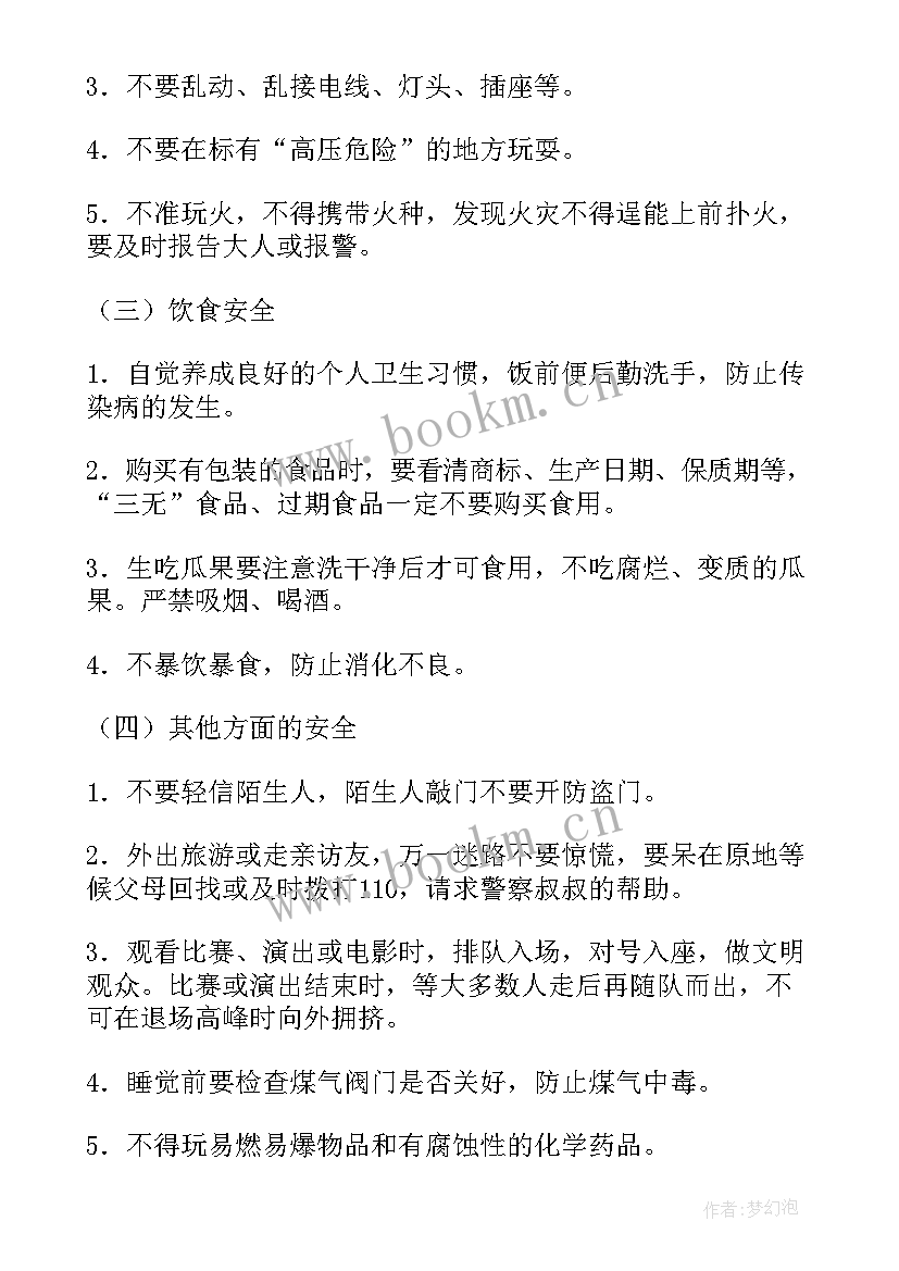 班会课比赛总结(大全5篇)