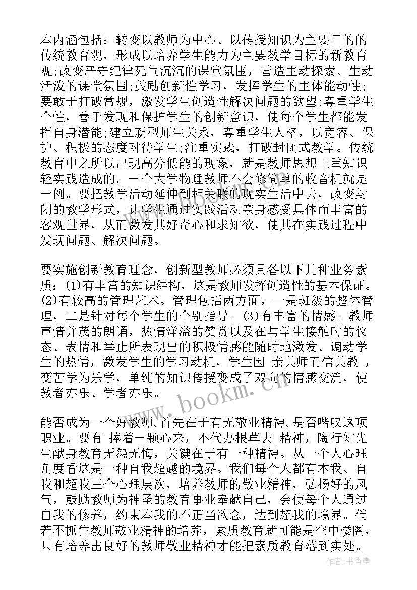 心得体会版 心得体会(通用5篇)