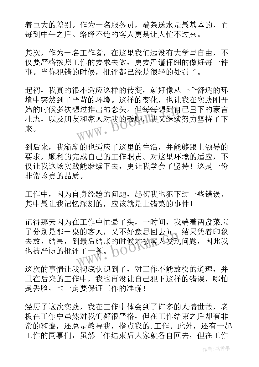 心得体会版 心得体会(通用5篇)