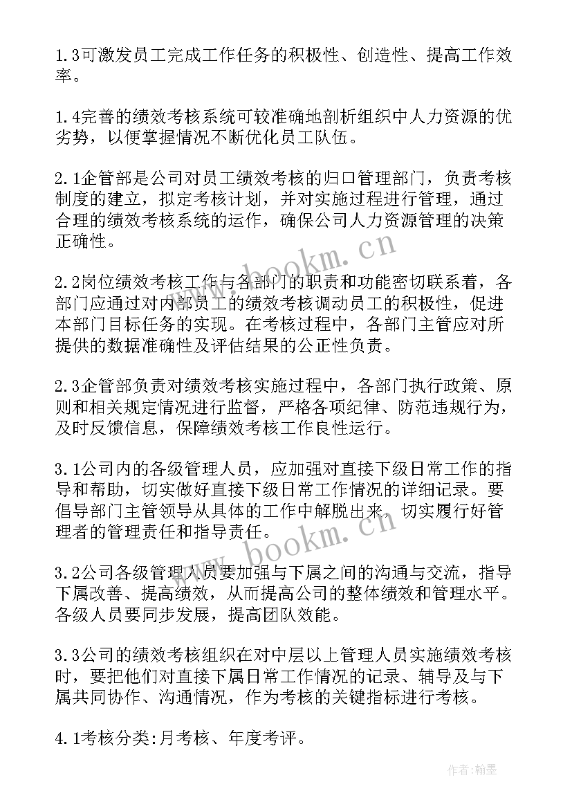 2023年绩效分配心得体会(实用10篇)