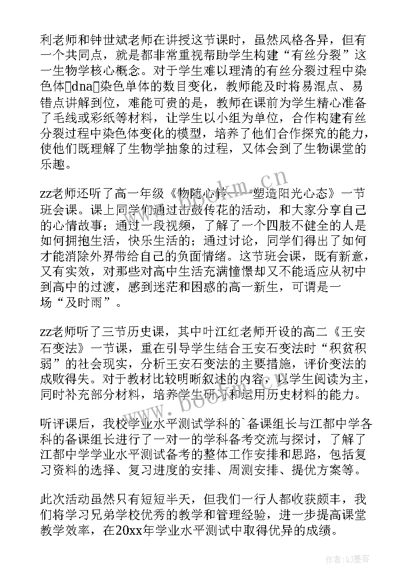 最新急救健康云课堂心得体会 课堂教学心得体会(精选10篇)