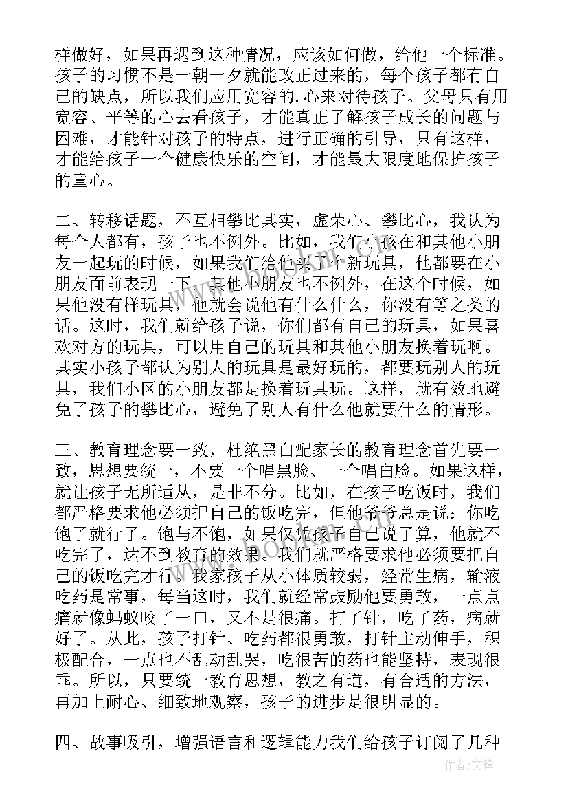 最新当兵打仗练兵打仗心得体会(通用5篇)