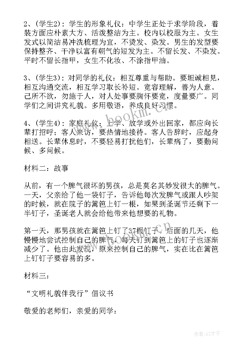 小学五年级 小学五年级班会活动方案(精选5篇)