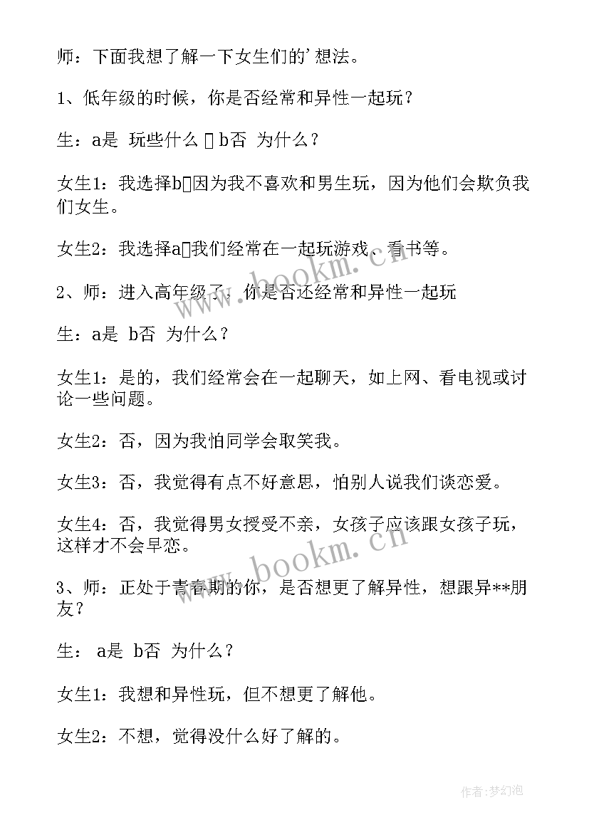 无垃圾城市手抄报 班会课教案(优质6篇)