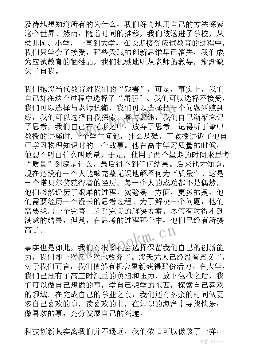 人文英语心得体会 科技创新心得体会(通用6篇)