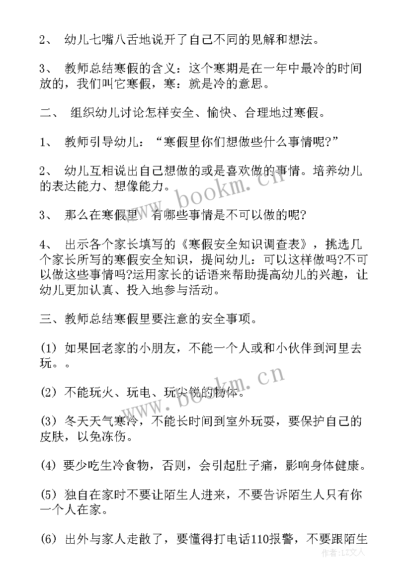 最新意识形态的班会教案(实用5篇)