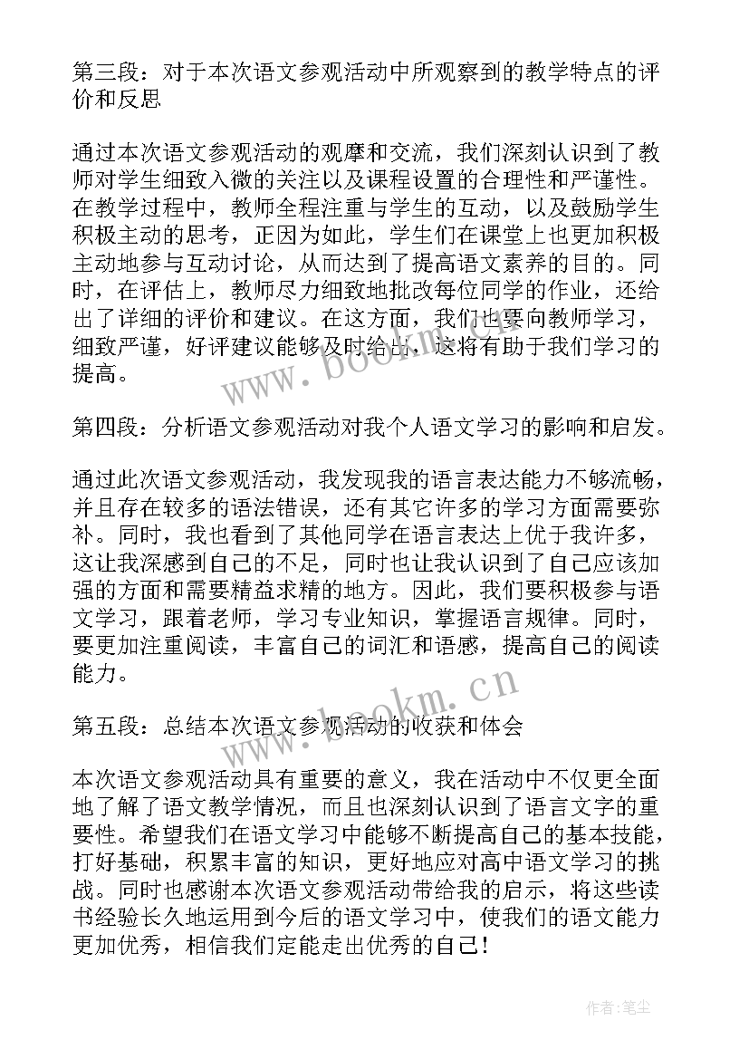 2023年语文常规心得体会(优秀7篇)