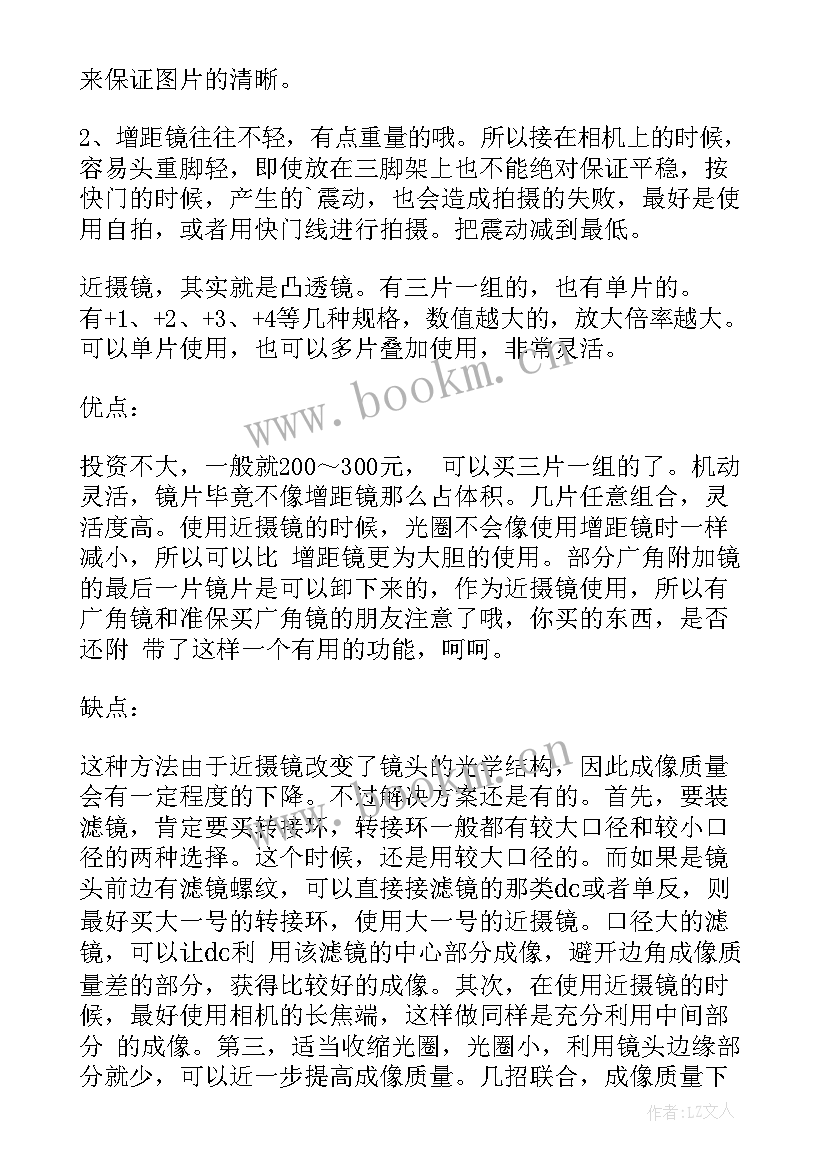 2023年摄影课心得体会(大全5篇)