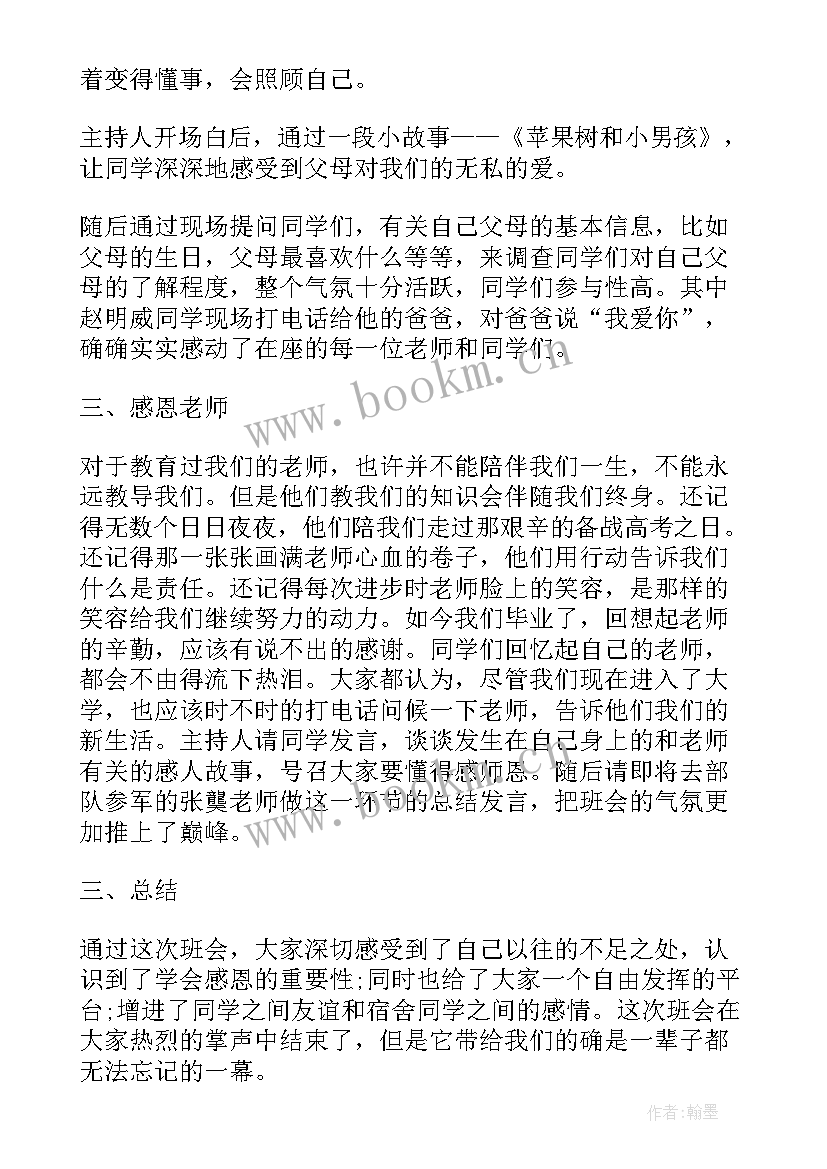 最新大国工匠匠心筑梦班会心得体会(通用9篇)