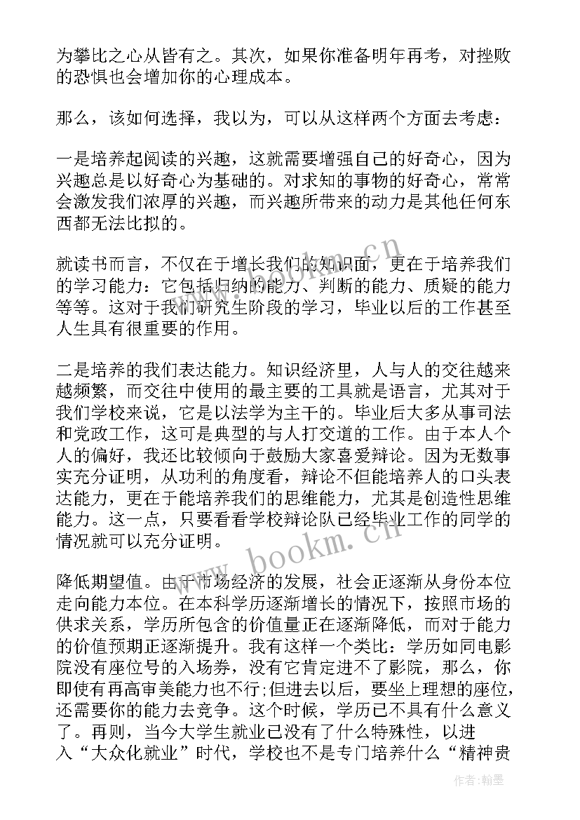 最新大国工匠匠心筑梦班会心得体会(通用9篇)