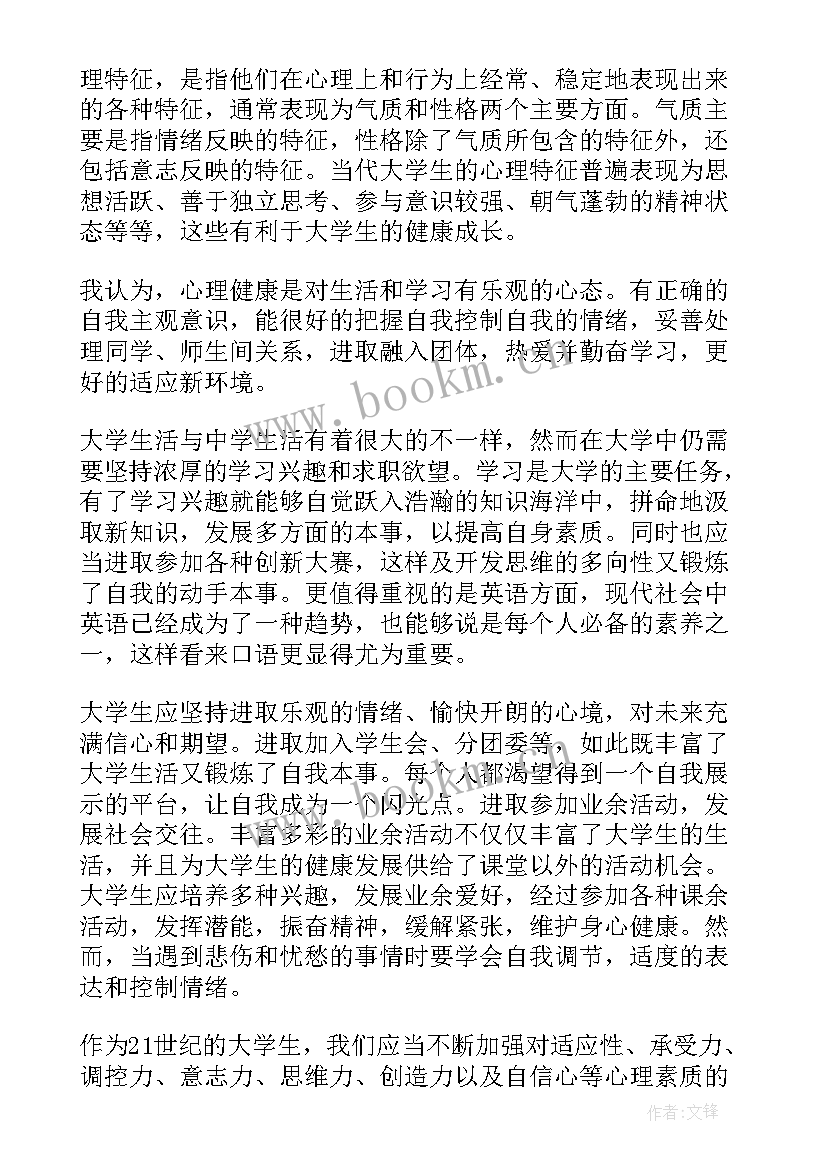 2023年防疫志愿心得(汇总5篇)