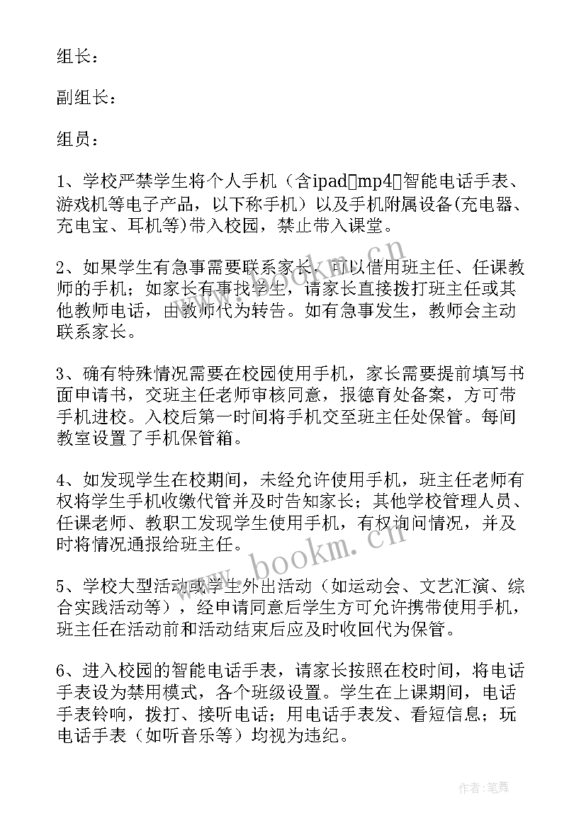 班风学风主持稿(实用5篇)