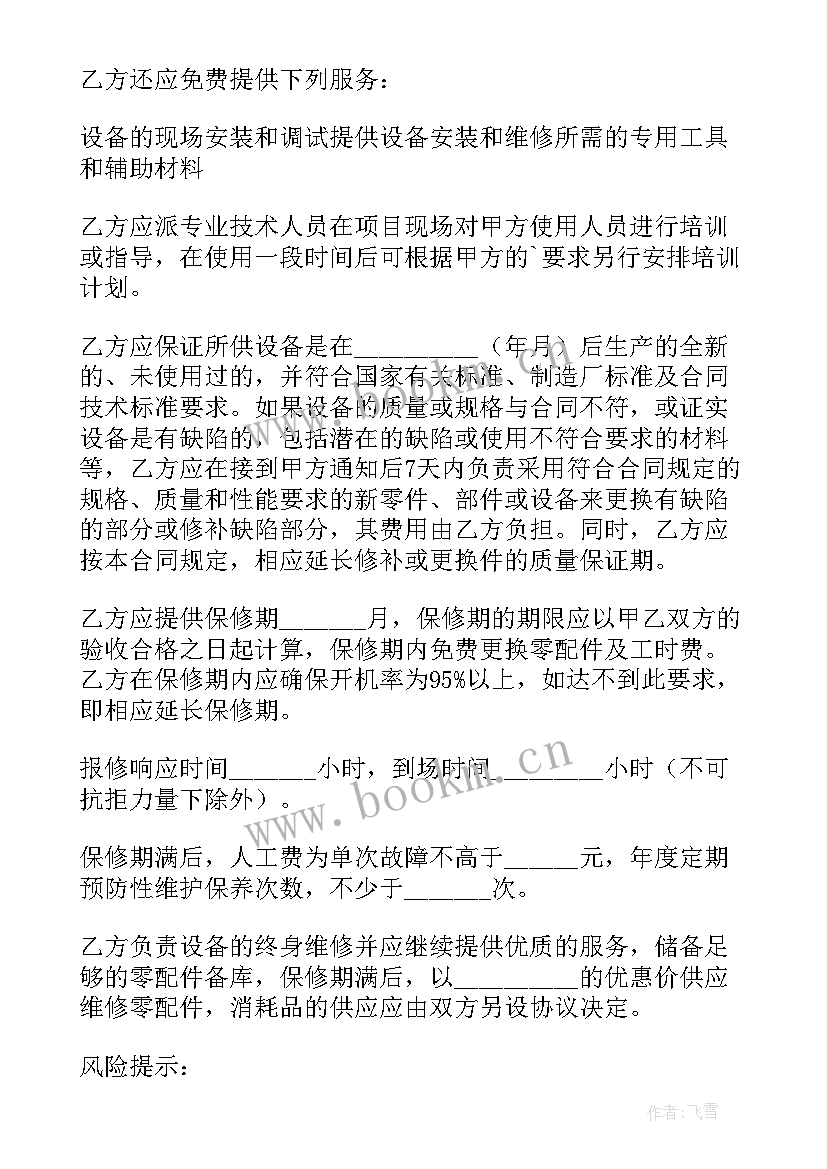 最新器械销售技巧培训内容 器械销售课程心得体会(模板7篇)