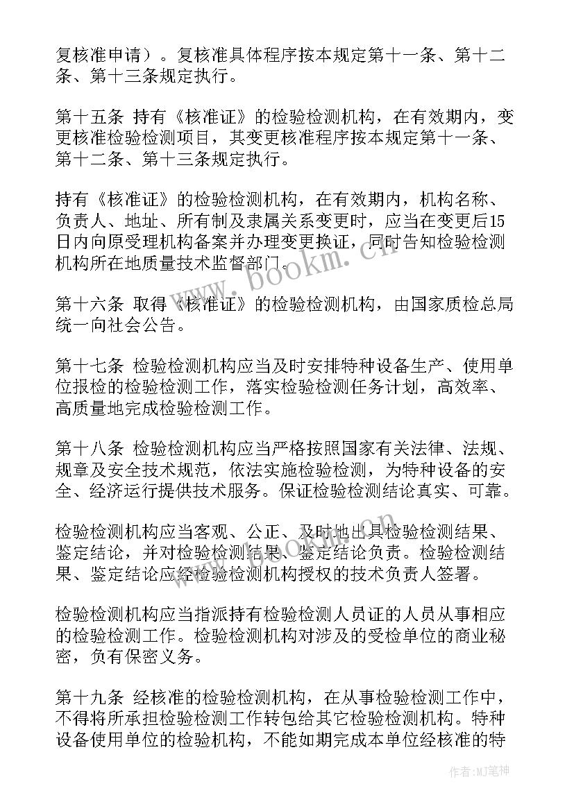 最新设备事故的心得体会(实用5篇)