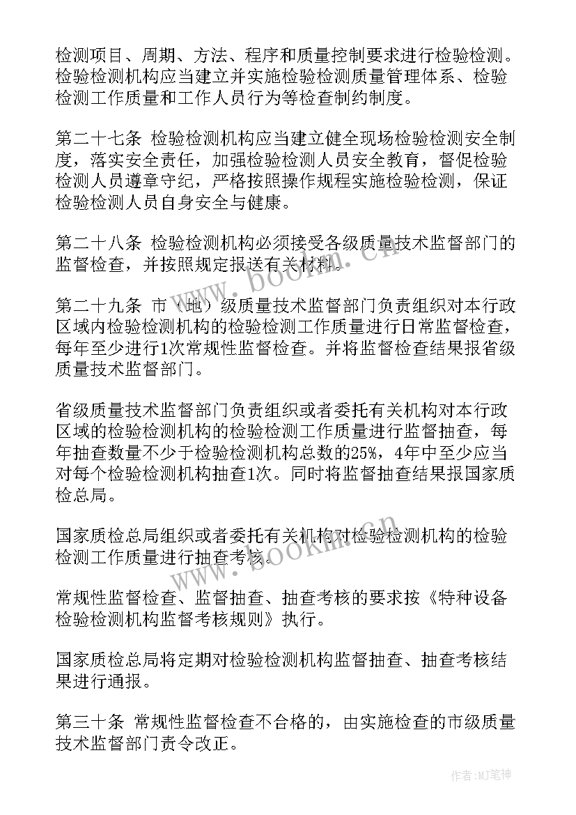 最新设备事故的心得体会(实用5篇)