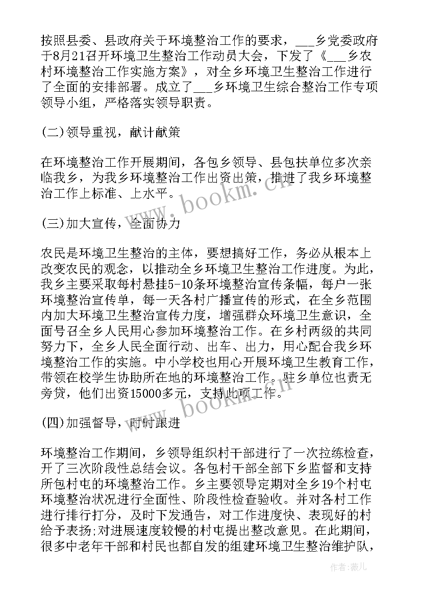 环境评价心得体会 保护环境心得体会(通用6篇)