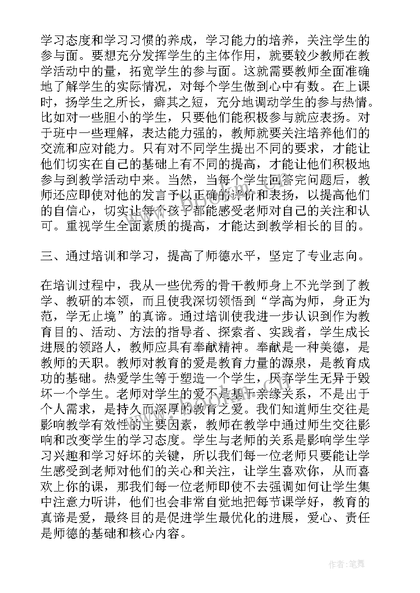 2023年化学课程心得体会学生(大全8篇)