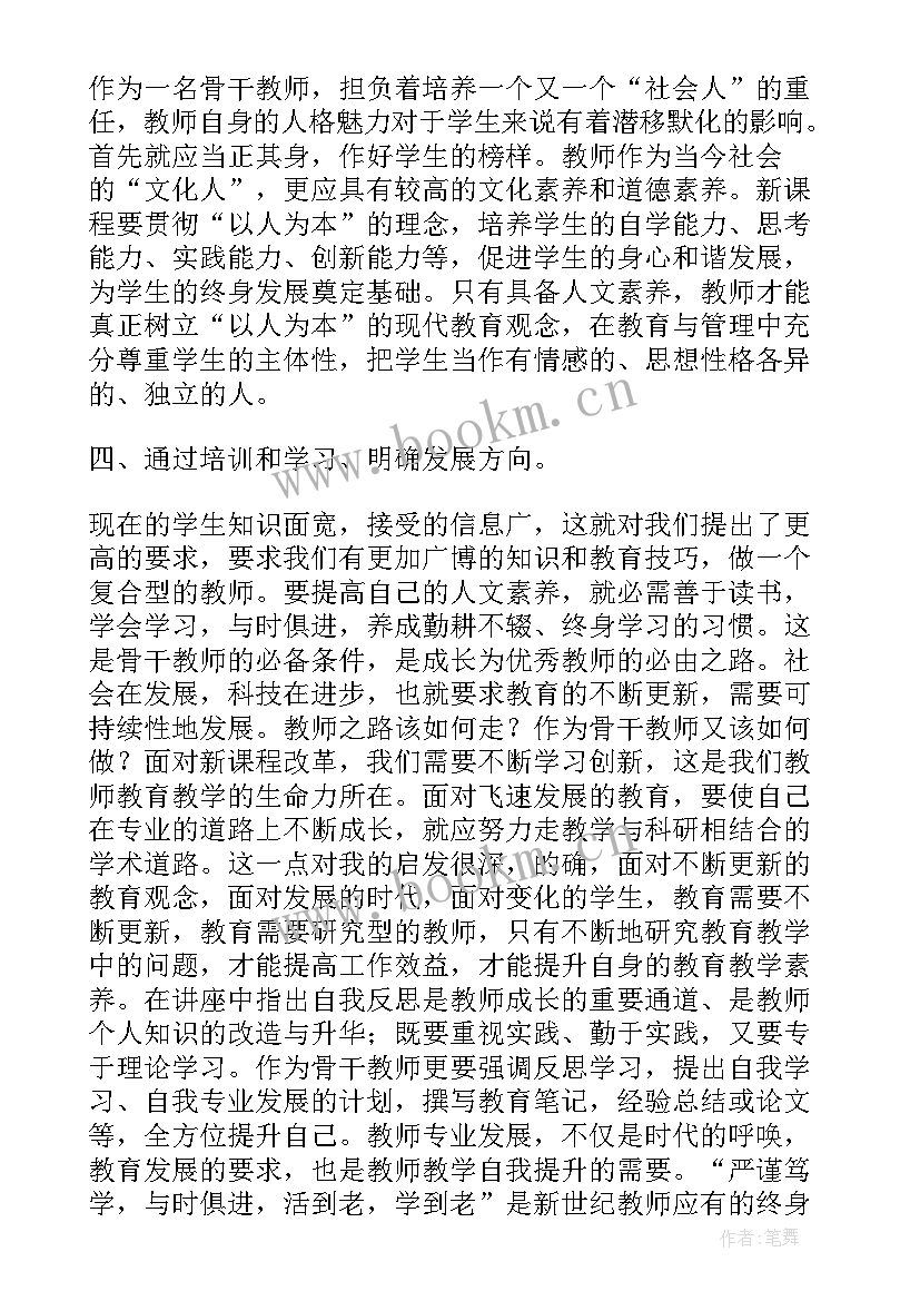 2023年化学课程心得体会学生(大全8篇)