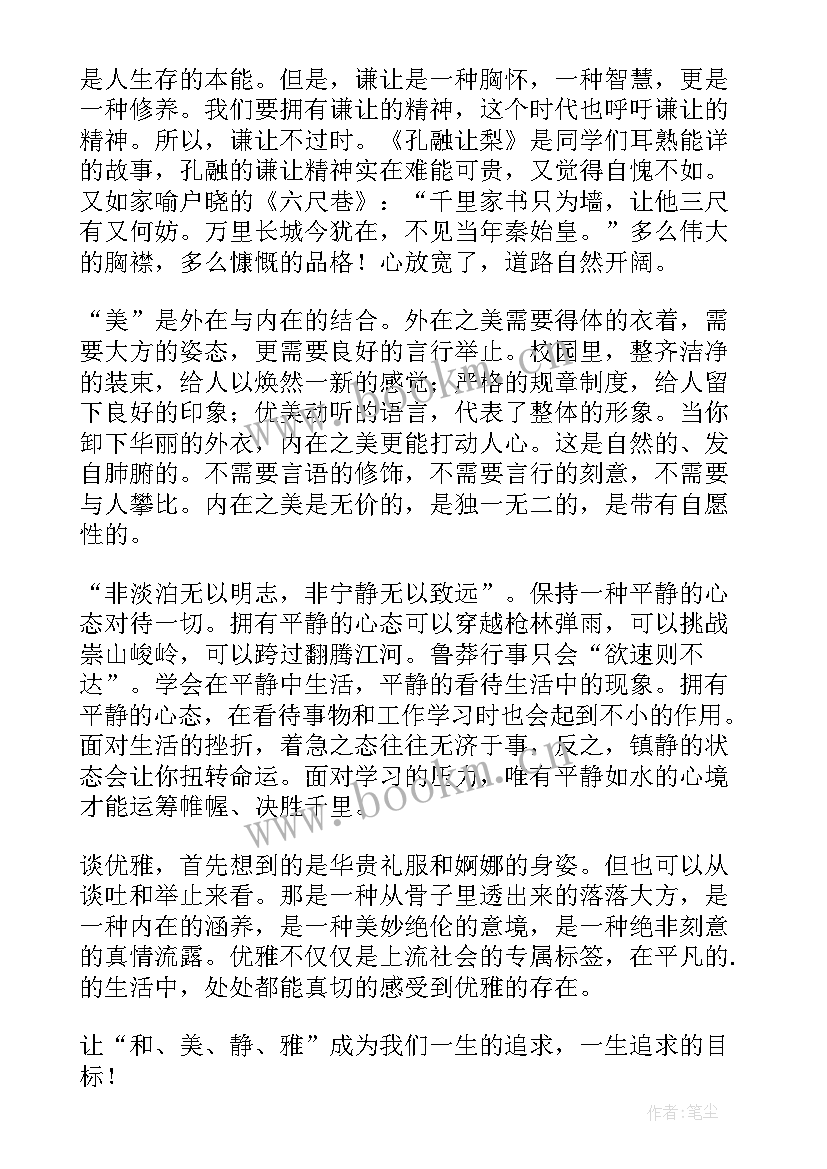 心得体会的格式(精选10篇)