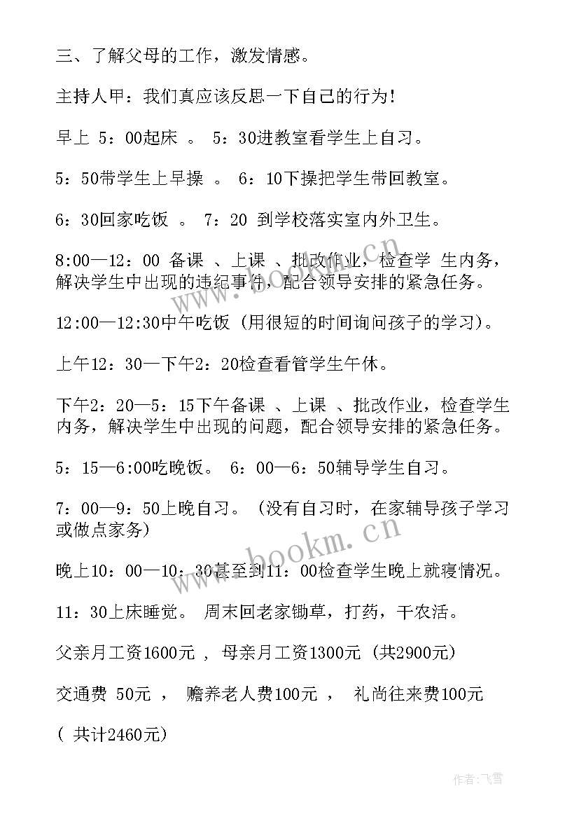 禁毒进校园班会 2禁毒班会教案(模板8篇)