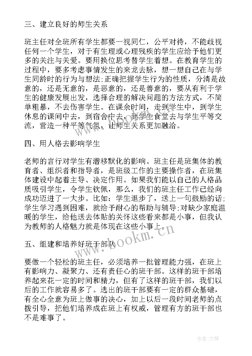 最新诚信应考心得体会(优秀5篇)