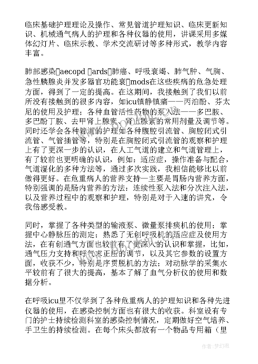 进修心得体会(通用10篇)