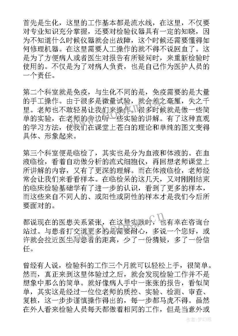 进修心得体会(通用10篇)