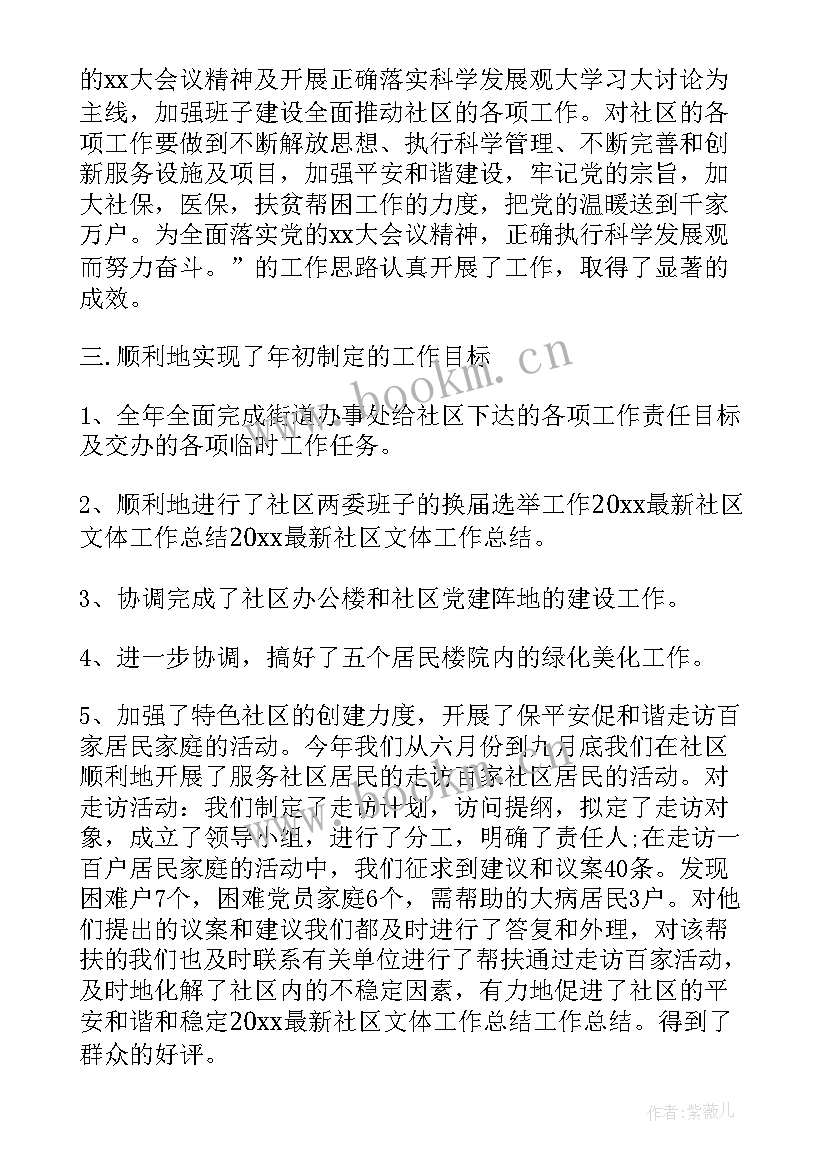 2023年医学生社区医院的心得体会(优质5篇)