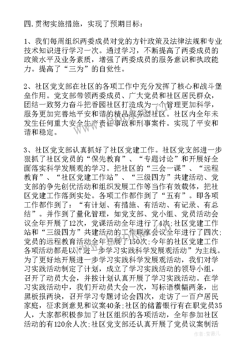 2023年医学生社区医院的心得体会(优质5篇)