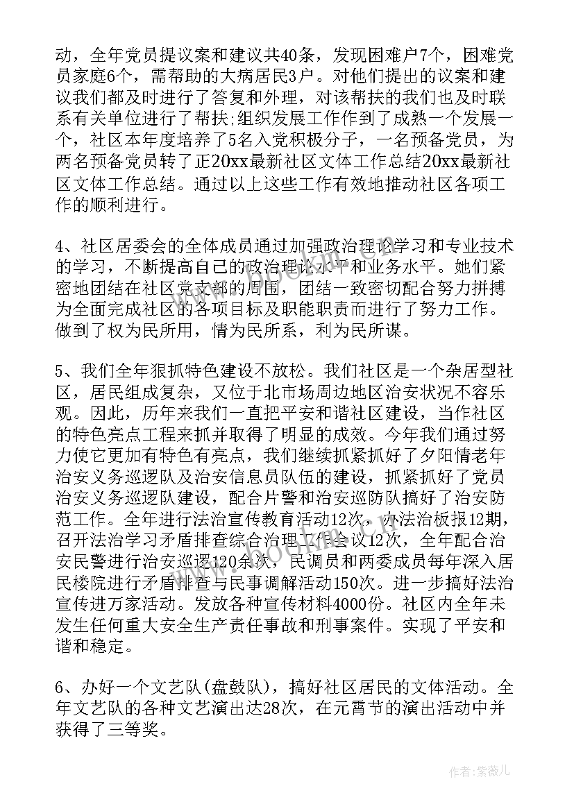 2023年医学生社区医院的心得体会(优质5篇)