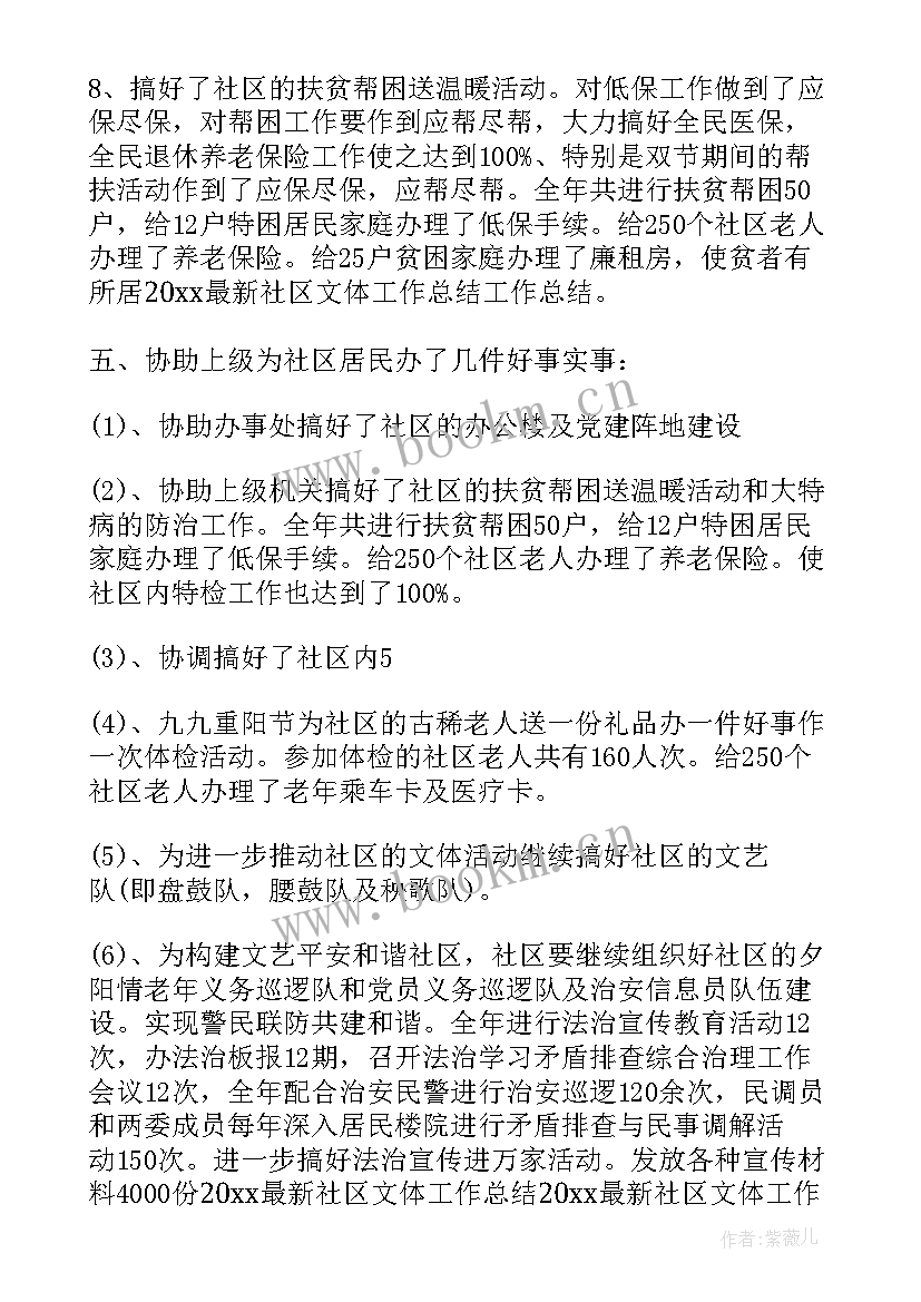 2023年医学生社区医院的心得体会(优质5篇)